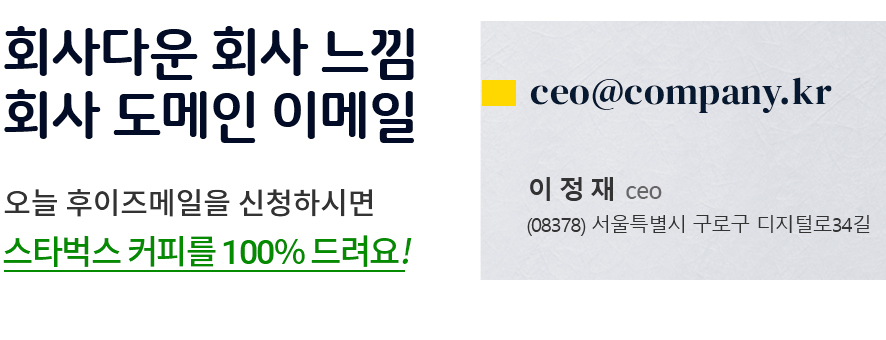 후이즈 메일