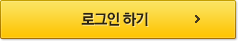 로그인 하기