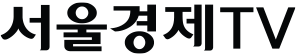 서울경제TV