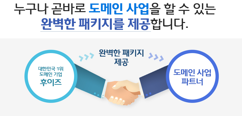 파트너 신청