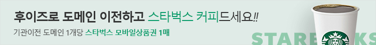 기관이전 완료 후 이벤트 상품 신청 페이지에 신청해 주세요.